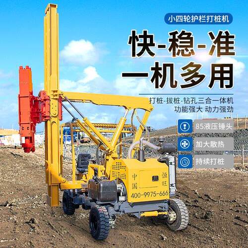 护栏打桩机高速公路用钻孔机打拔钻一体机道路护栏压桩机厂家