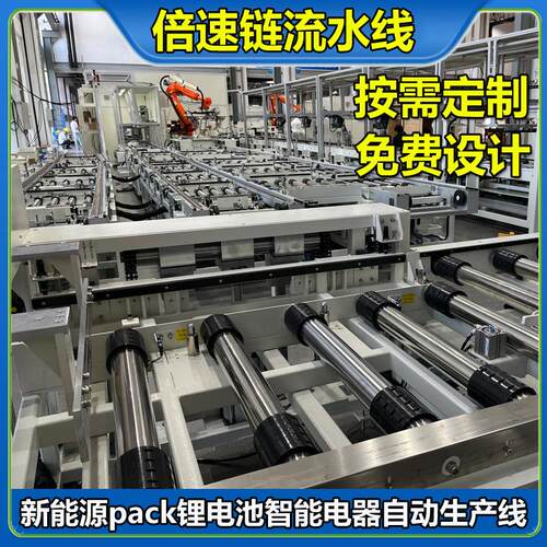 广东自动包装流水线家电装配自动化装配线上下循环倍速链组装线