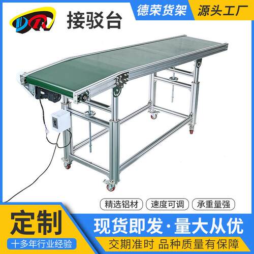 传送带输送带小型流水线食品车间注塑爬坡装车提升上料皮带输送机