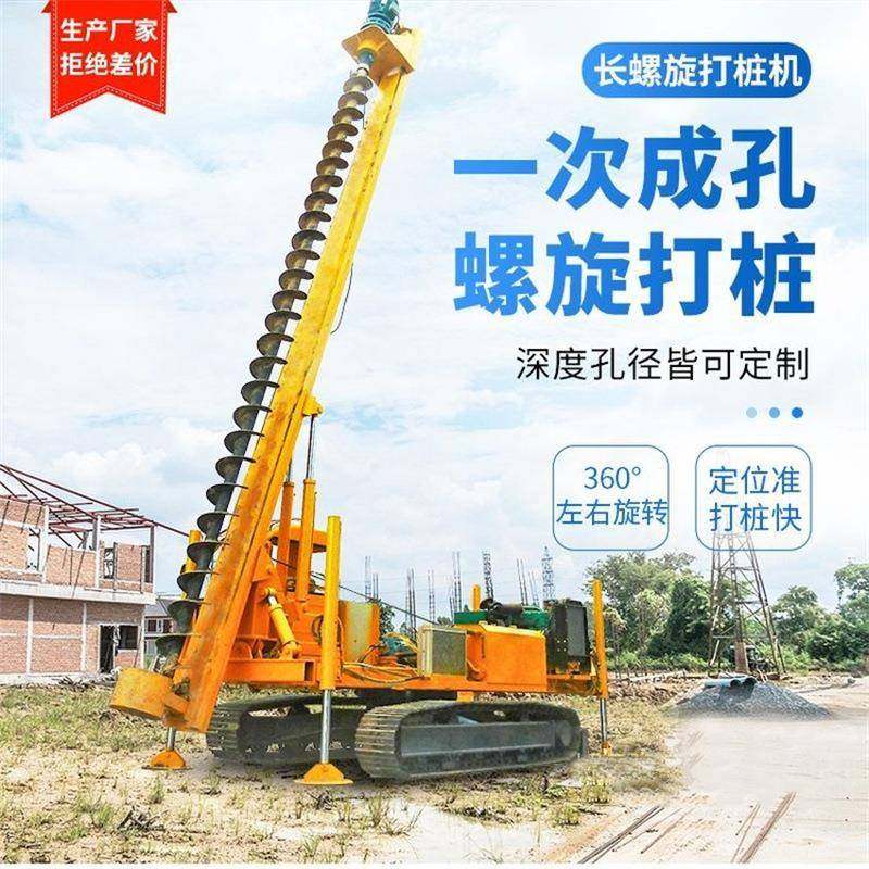 履带长螺旋打桩机可60°机身旋转电动智能履带长螺旋打桩机,搬运/仓储/物流设备,其他起重搬运设备,淘宝优惠券,粉丝福利购,淘宝优惠卷