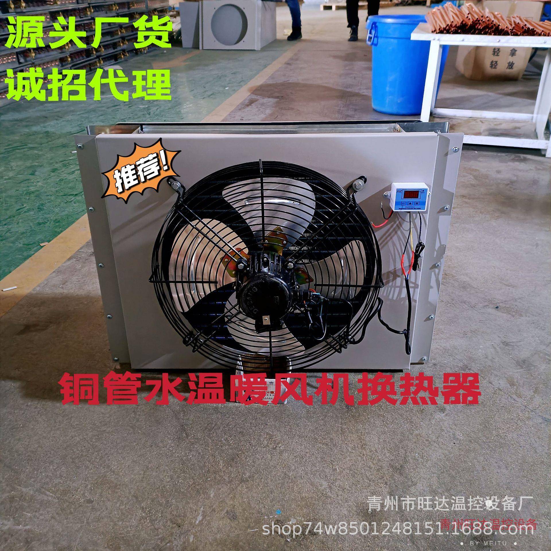 大棚行业推荐冷暖两用换热器加温暖风机铜管水温散热器畜牧风机