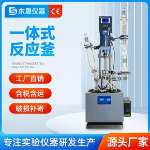 小型电加热高温真空萃取1L 单层玻璃反应釜实验室一体式