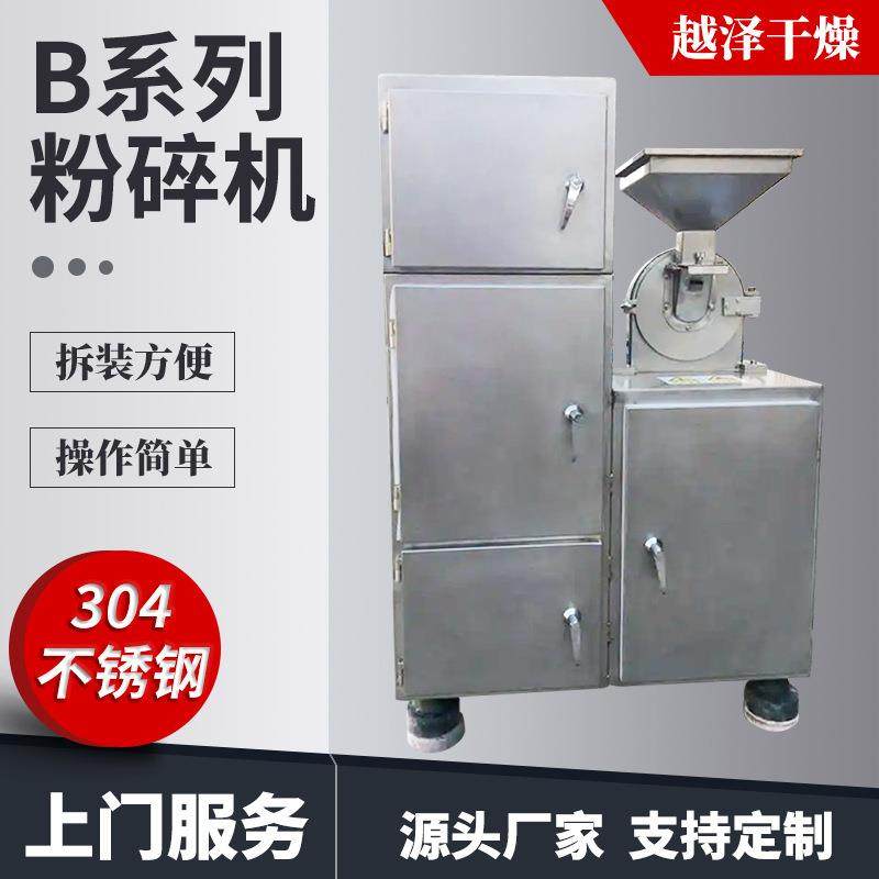 不锈钢立式30B粉碎机干大米玉米香菇磨粉机多功能30B粉碎机,工业油品/胶粘/化学/实验室用品,其他实验室设备,淘宝优惠券,粉丝福利购,淘宝优惠卷