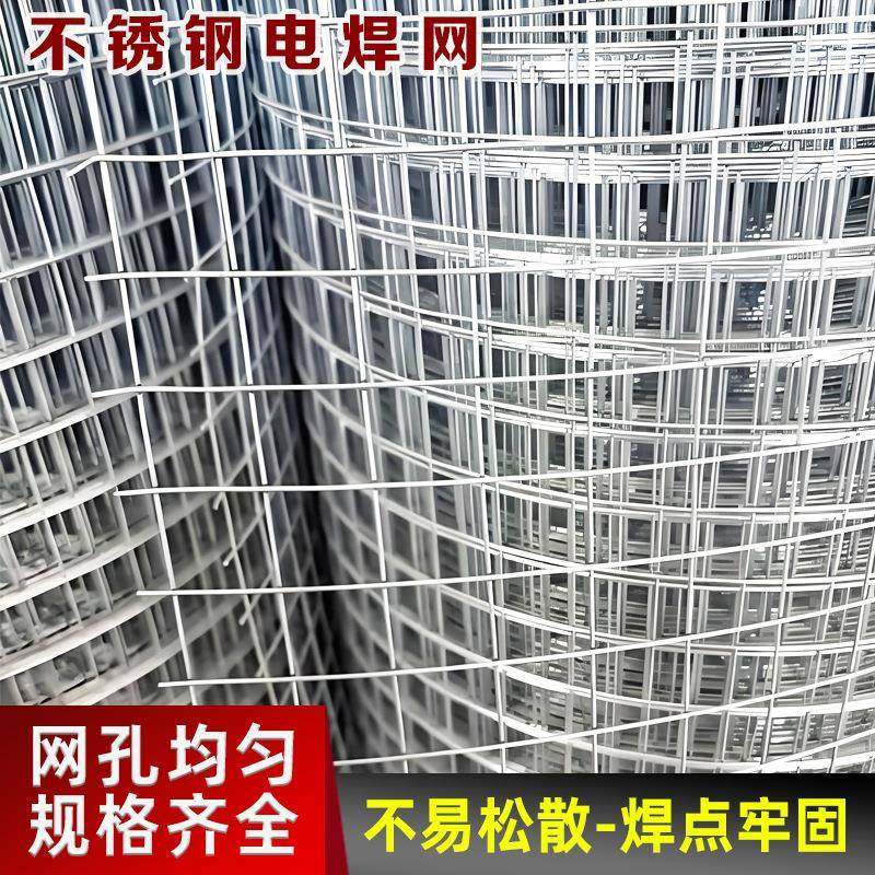 304不锈钢电焊网格栅筛网加粗焊接网片方格围栏网养殖网过滤网,金属材料及制品,丝网/金属网,淘宝优惠券,粉丝福利购,淘宝优惠卷