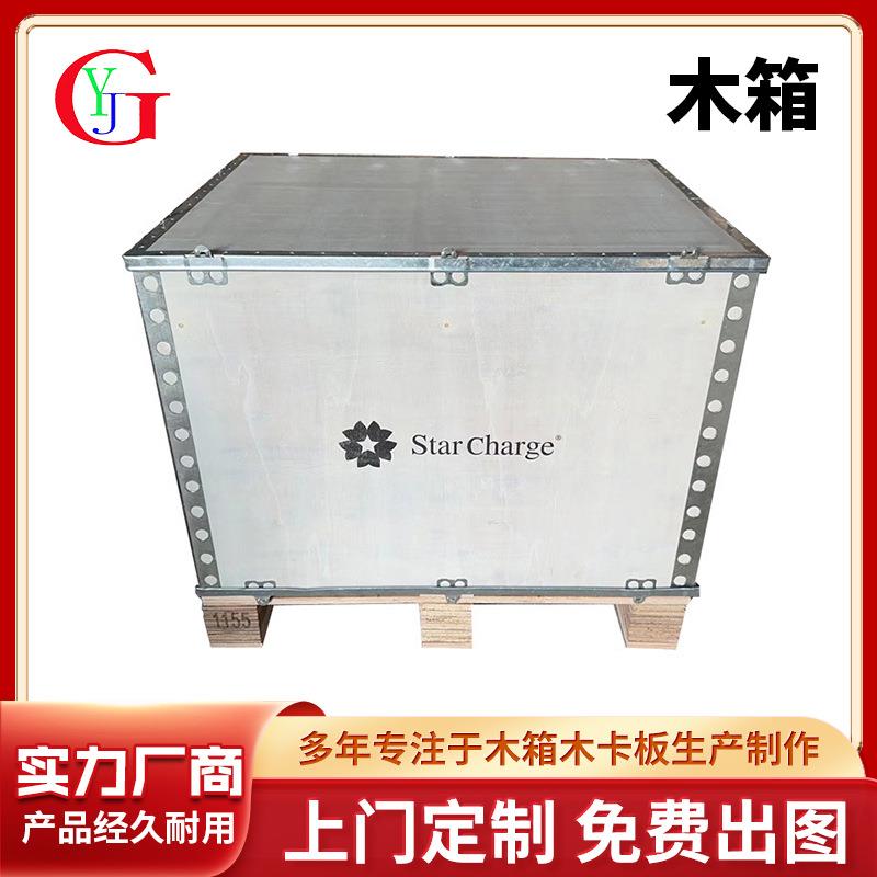 惠州木箱厂钢带木箱钢扣箱免熏蒸木箱胶合板木箱出口木箱