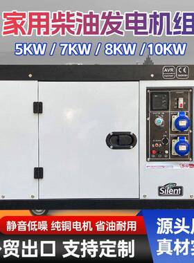 家用柴油发电机低噪音低油耗通用型工厂220V230V240V380V400V