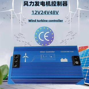 外贸风力涡轮机12V24V48V1000W风力发电机跨境新能源充电控制 新款
