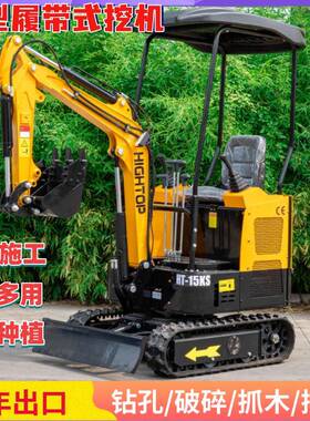 常年出口1.5吨农用小型挖掘机果园松土破碎挖沟机HT15微型挖掘机