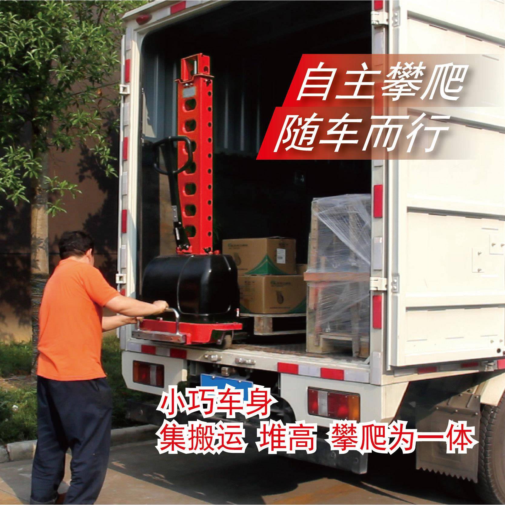 机械叉车载重500KG可随车走搬运攀爬一体多用电动叉车自体登