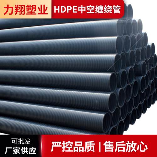 厂家供应A管中空壁井筒管HDPE缠绕结构壁管DN315HDPE中空缠绕管