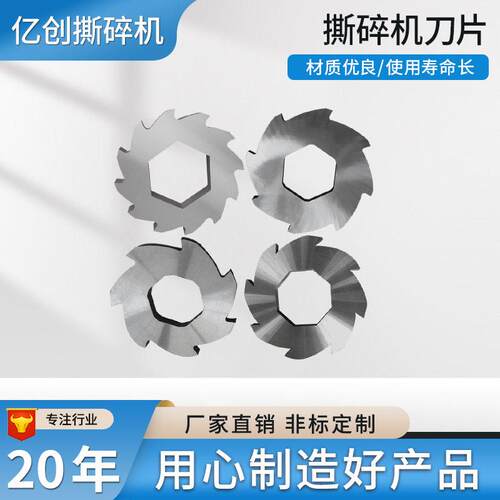 撕碎机刀片双轴撕碎机刀片轴撕碎机刀头小方刀
