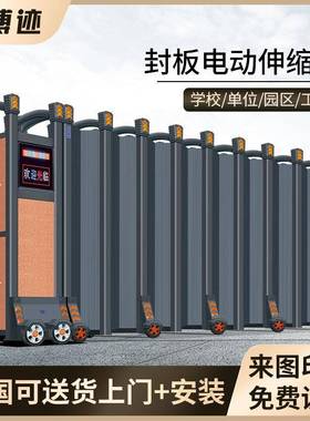 电动伸缩门封板工地学校工厂不锈钢铝合金封闭式折叠自动收缩大门