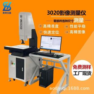 测量仪二维光学影像测量仪2.5次元 广东3020全自动二次元 影像仪