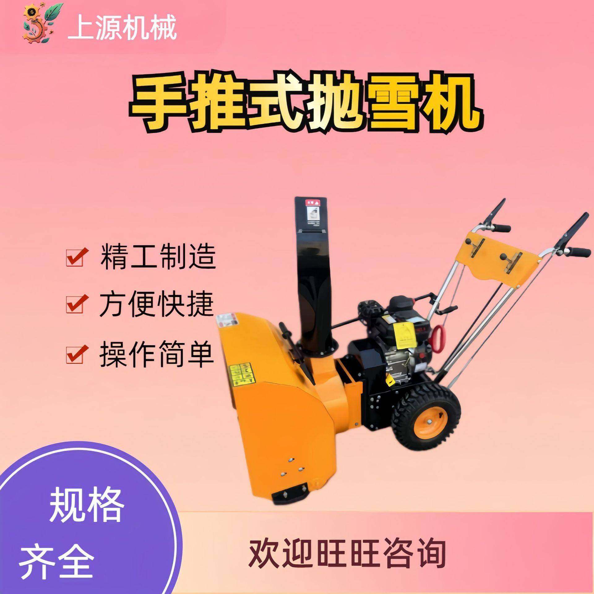 手推扫雪抛雪铲雪机小型多功能除雪机械道路大面积全齿轮清雪机,搬运/仓储/物流设备,其他起重搬运设备,淘宝优惠券,粉丝福利购,淘宝优惠卷
