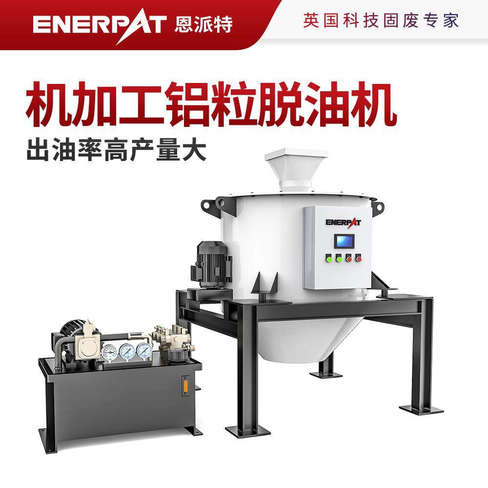 机加工铝粒脱油机五金碎屑甩油机除油效果好脱油率97%,工业油品/胶粘/化学/实验室用品,离心机,淘宝优惠券,粉丝福利购,淘宝优惠卷