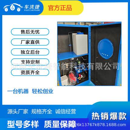自助洗车机无人全自动商用24小时泡沫共享扫码设备一体机