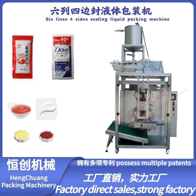 6列液体四边封酱料袋包装机番茄酱洗发水沐浴露酱料连带定包切断,办公设备/耗材/相关服务,包装机,淘宝优惠券,粉丝福利购,淘宝优惠卷