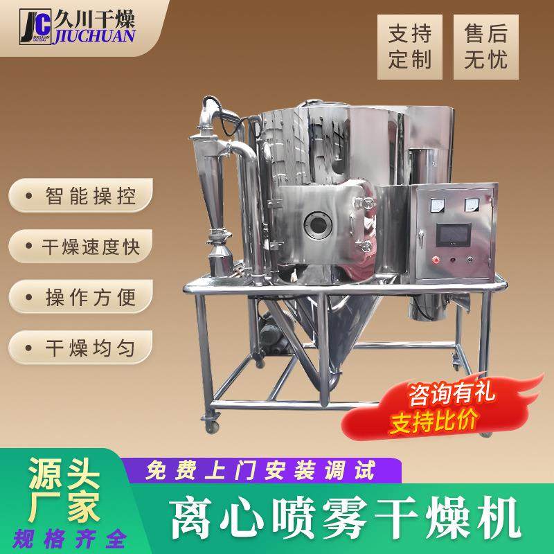 供应食品红枣烘干机颗粒喷雾干燥塔制药粉状物料离心喷雾干燥机,工业油品/胶粘/化学/实验室用品,其他实验室设备,淘宝优惠券,粉丝福利购,淘宝优惠卷