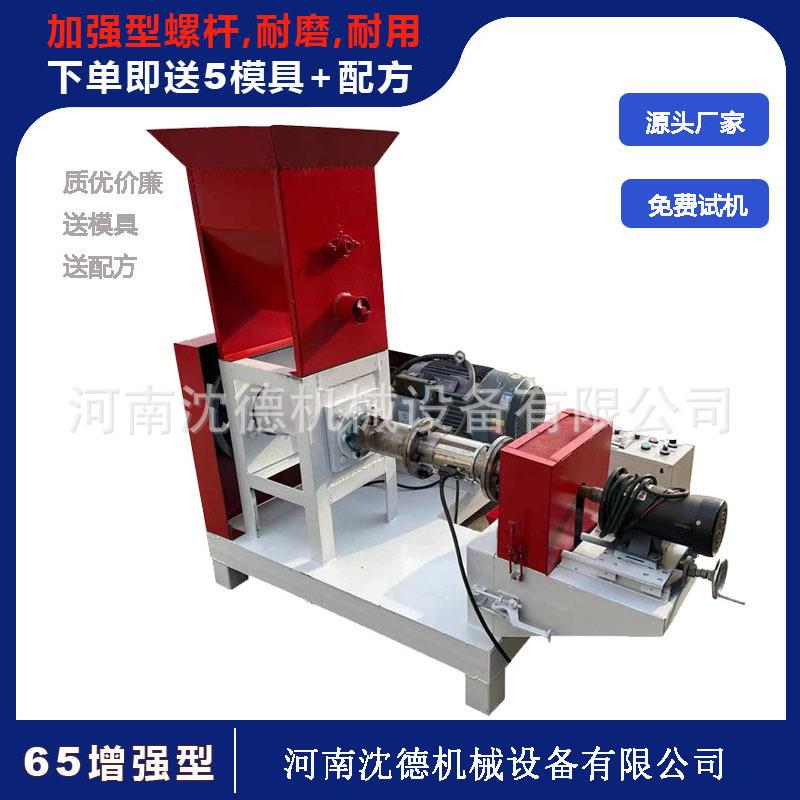 电动自熟狗粮猫粮机宠物饲料生产加工设备配套烘干机输送机齐全