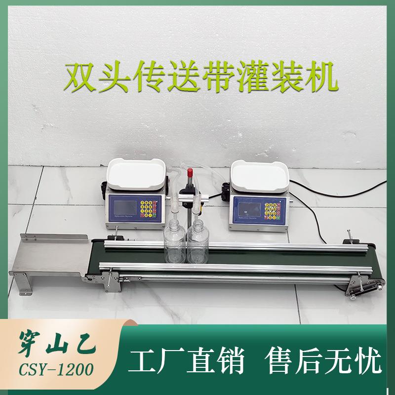 单头双头传送带灌装机香水精油精华液胶水口服液体蠕动泵分装机
