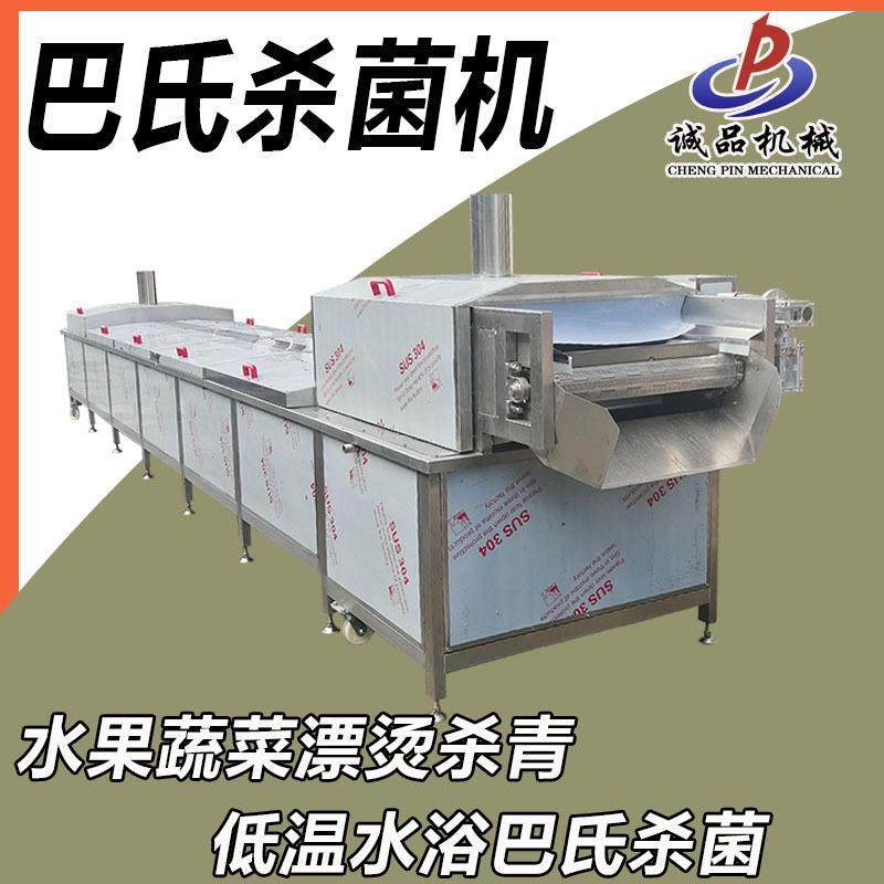 酱腌菜咸菜巴氏杀菌机食品酸菜灭菌设备果酒黄酒杀菌机蔬菜漂烫机,口碑/饿了么本地生活,闪购其他厨房电器,淘宝优惠券,粉丝福利购,淘宝优惠卷