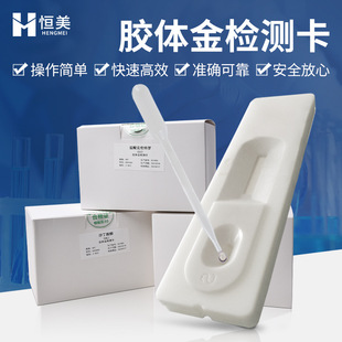 瘦肉精胶体金检测卡莱克多巴胺 沙丁胺醇盐酸克伦特罗检测卡