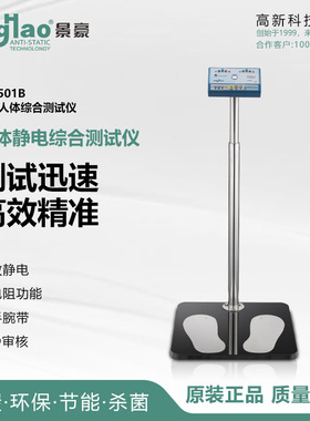 JH1501D 人体静电测试翼闸主板 人体静电测试仪