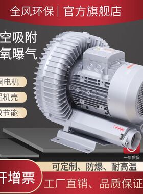 RB-81D-3高压漩涡风机7.5KW吹吸两用设备送风吹干单段涡流鼓风机