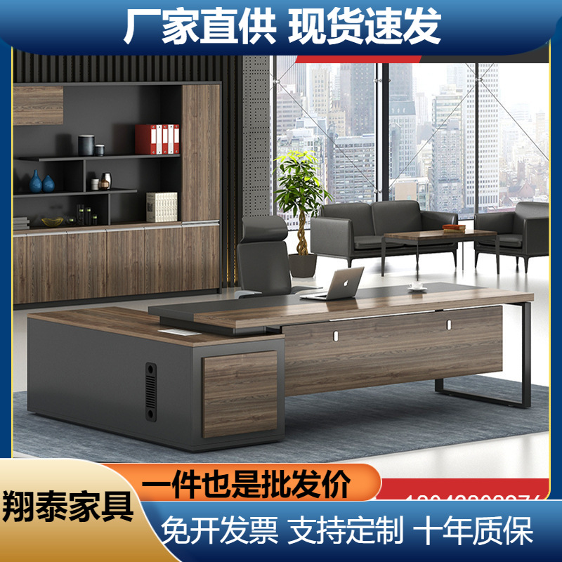 办公家具钢架老板桌现代经理办公桌总裁桌主管桌大班台桌椅组合
