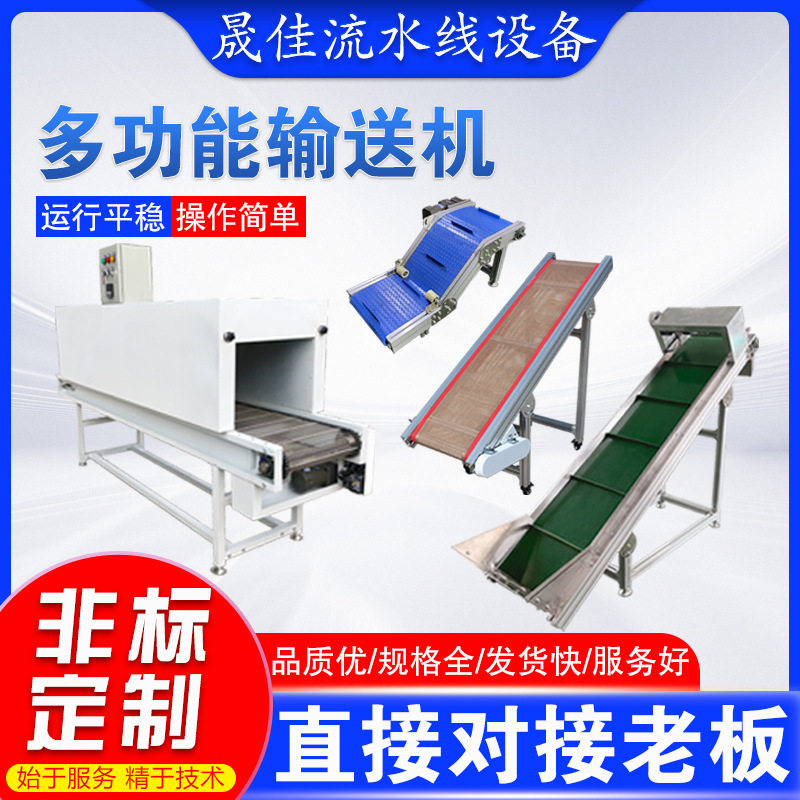 上料爬坡传送带输送机定做网带输送机隧道炉烘干线链板提升机设备,搬运/仓储/物流设备,立体仓库设备,淘宝优惠券,粉丝福利购,淘宝优惠卷