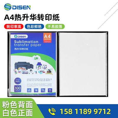 热升华转印纸 T恤杯子盘子热转印纸 热升华纸  sublimation paper