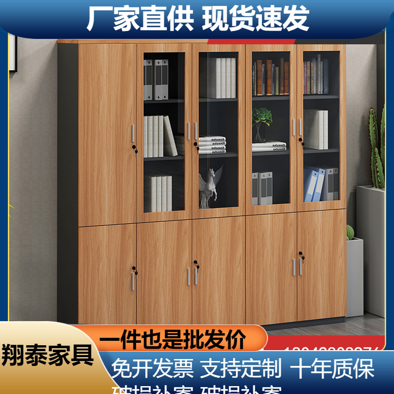 老板办公家具柜子书柜矮柜档案柜资料柜职员办公文件柜