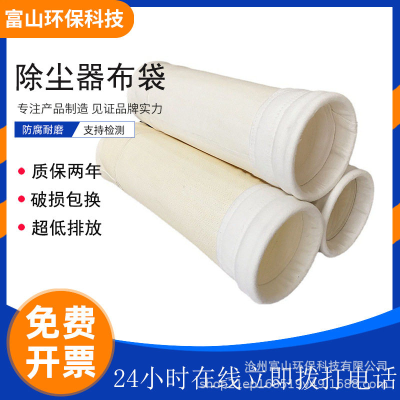 工业耐高温除尘布袋粉尘过滤集尘袋锅炉防糊袋厂家供应针刺毡滤袋,搬运/仓储/物流设备,立体仓库设备,淘宝优惠券,粉丝福利购,淘宝优惠卷