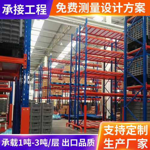 工厂流利式重型货架 仓库仓储货架货物储存货架仓库中型货架