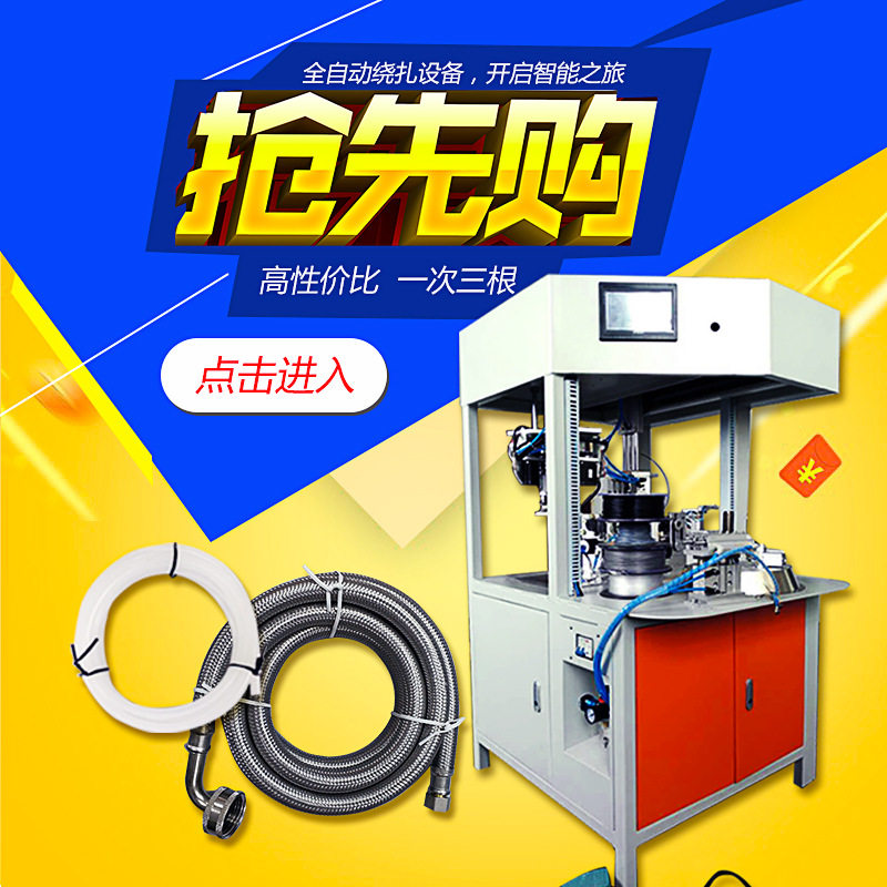 净水管三扎计米绕线扎线机 自动裁线绕线扎带机管类管绕线扎线机,搬运/仓储/物流设备,立体仓库设备,淘宝优惠券,粉丝福利购,淘宝优惠卷