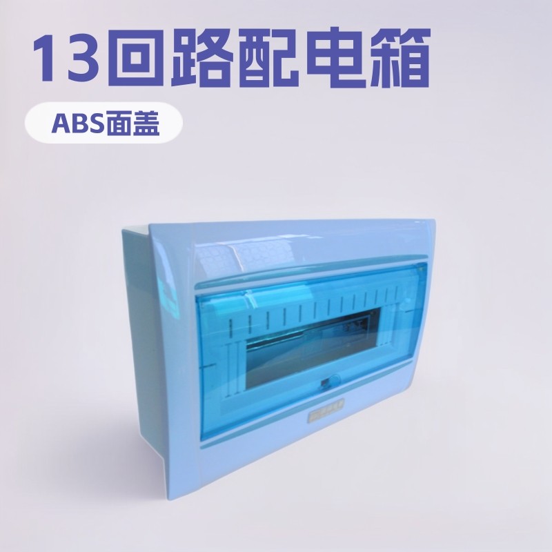 【厂家直供】KZT 10-13回路配电箱 暗装漏宝盒 铁底胶面强电箱,清洗/食品/商业设备,其他清洗机,淘宝优惠券,粉丝福利购,淘宝优惠卷