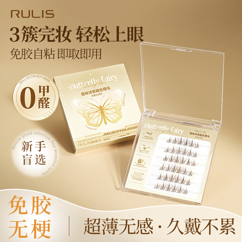 焦糖色太阳花免胶假睫毛2025新款