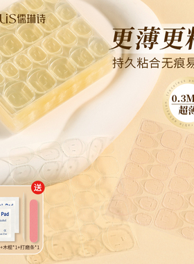 RLS可穿戴果冻胶果冻胶穿戴甲专用美甲贴指甲巨粘黄胶超强力贴片