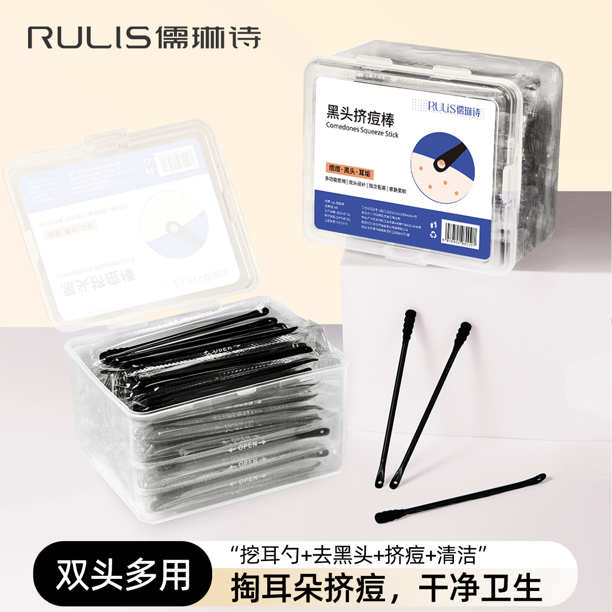 黑头棉棒粉刺针去黑头刮棒