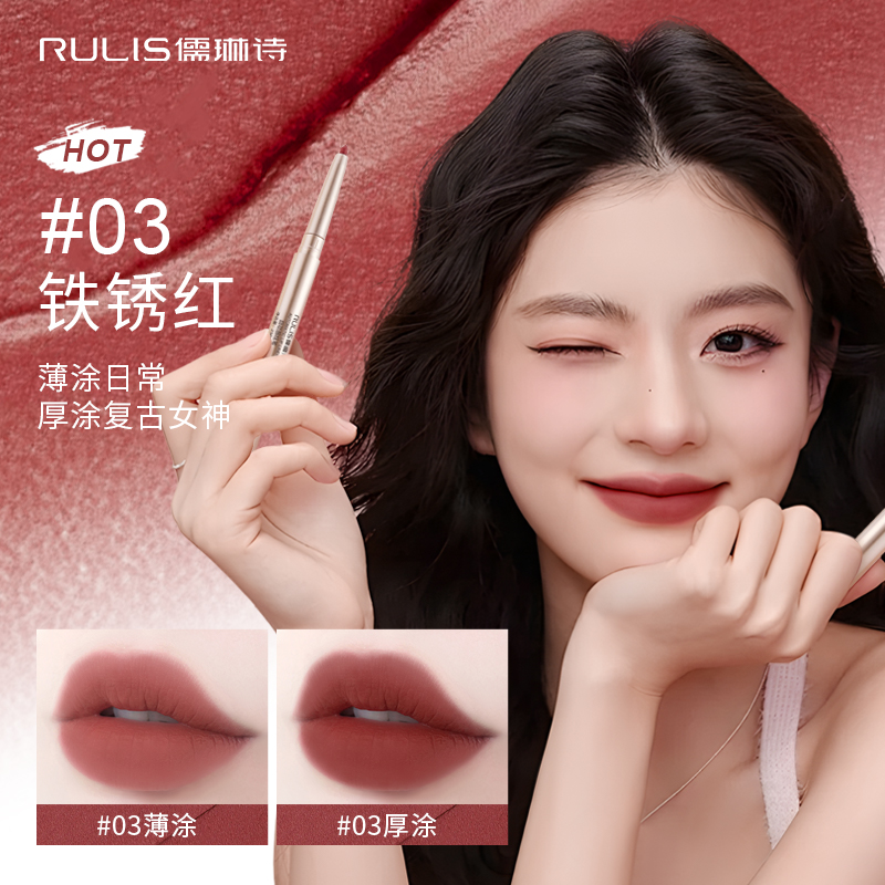 唇线笔防水持久不掉色裸色唇笔