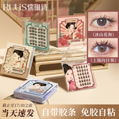 免胶假睫毛冰山花海漫画女2026热卖 自然仿真超软狐系韩系下睫毛贴