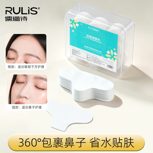 鼻头湿敷棉补水一次性鼻子贴纸去黑头T区鼻翼湿敷鼻贴棉片鼻膜纸