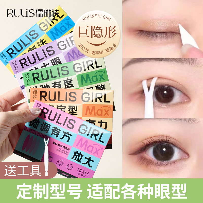 双眼皮贴隐形无痕肿眼泡内双专用