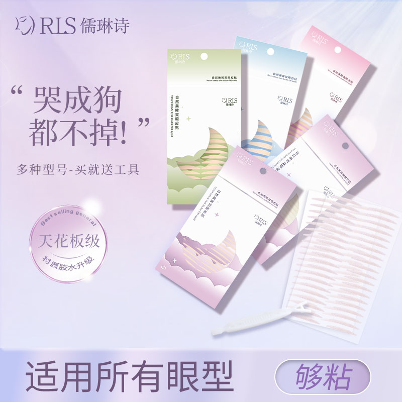 双眼皮贴隐形持久适用所有眼型