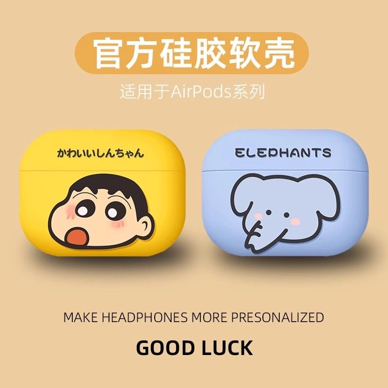 卡通适用airpodspro2保护套苹果耳机壳AirPods3蜡笔小新Airpods耳机套二代无线蓝牙磨砂软壳三代情侣新款四代