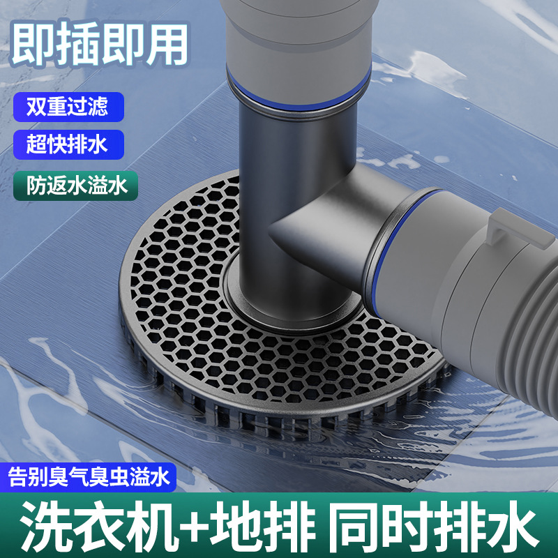 下水管三头通洗衣机二合一口对接器流专用盖排水管道地漏接头防臭