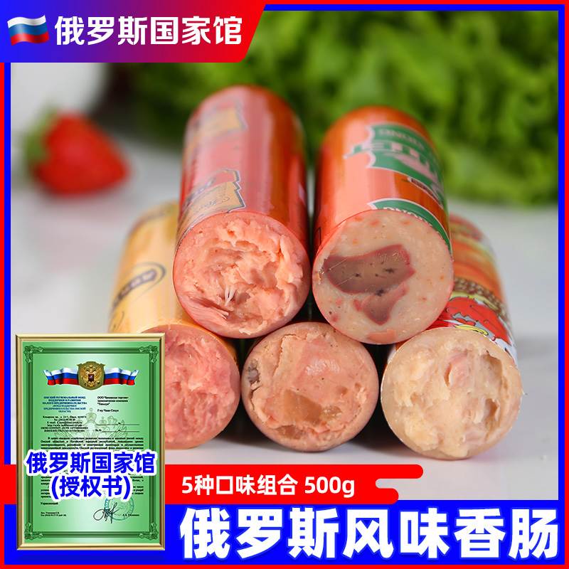 俄罗斯风味香肠牛筋肠肉肠大火腿牛肉牛筋盒装肠非进口小零食品