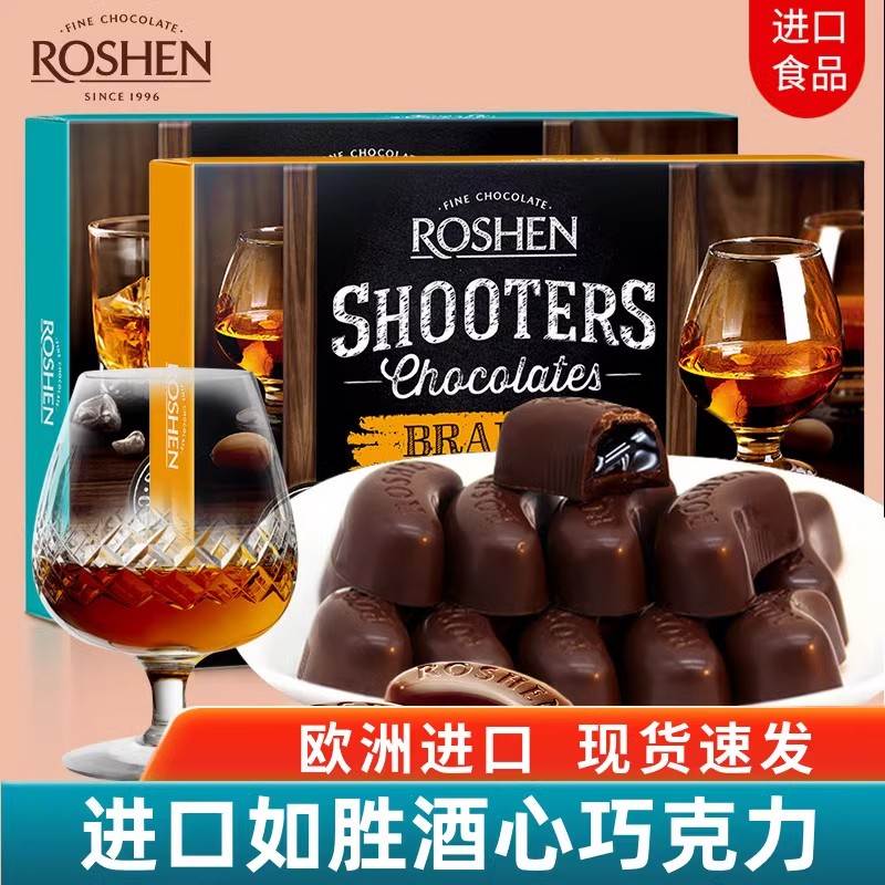 乌克兰进口如胜酒心巧克力礼盒装圣诞节礼物送女友糖果休闲零食品