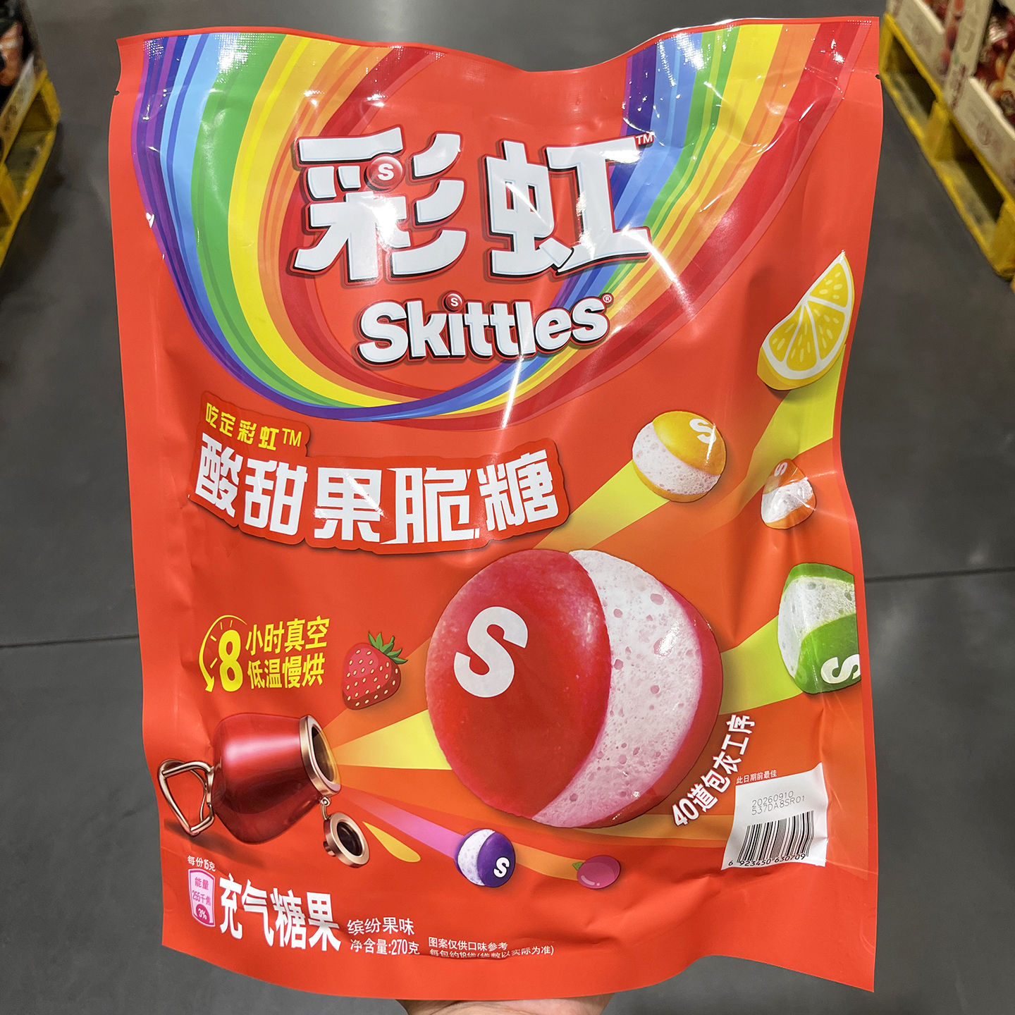 山姆彩虹Skittles酸甜味凝胶糖果儿童解馋酸甜果缤纷果味脆糖