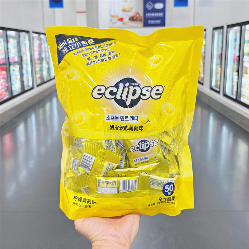 山姆eclipse脆皮软心薄荷珠进口休闲解馋清新口气便携酸甜小零食